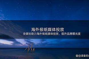 记者：切尔西本场10人缺阵，可能会有一些青训球员首秀